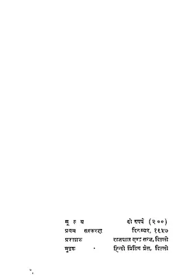 एक सपना नाटक शेक्सपिअर